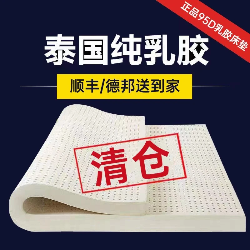 泰国天然乳胶床垫榻榻米学生单人双人1.8按摩平面防螨透气可定制