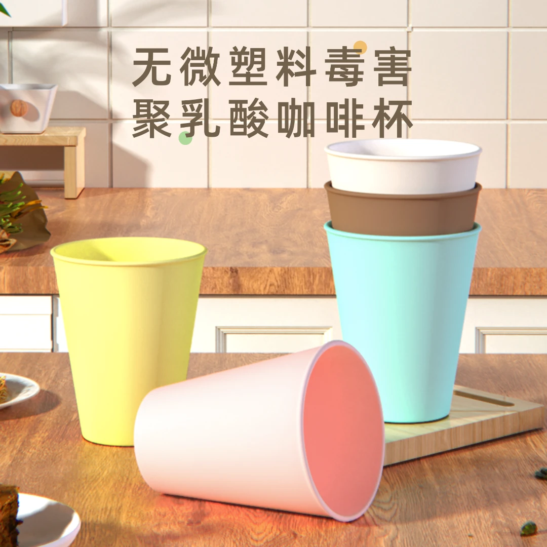 食品级耐高温PLA高颜值咖啡杯子大容量水杯创意家用办公室茶水杯