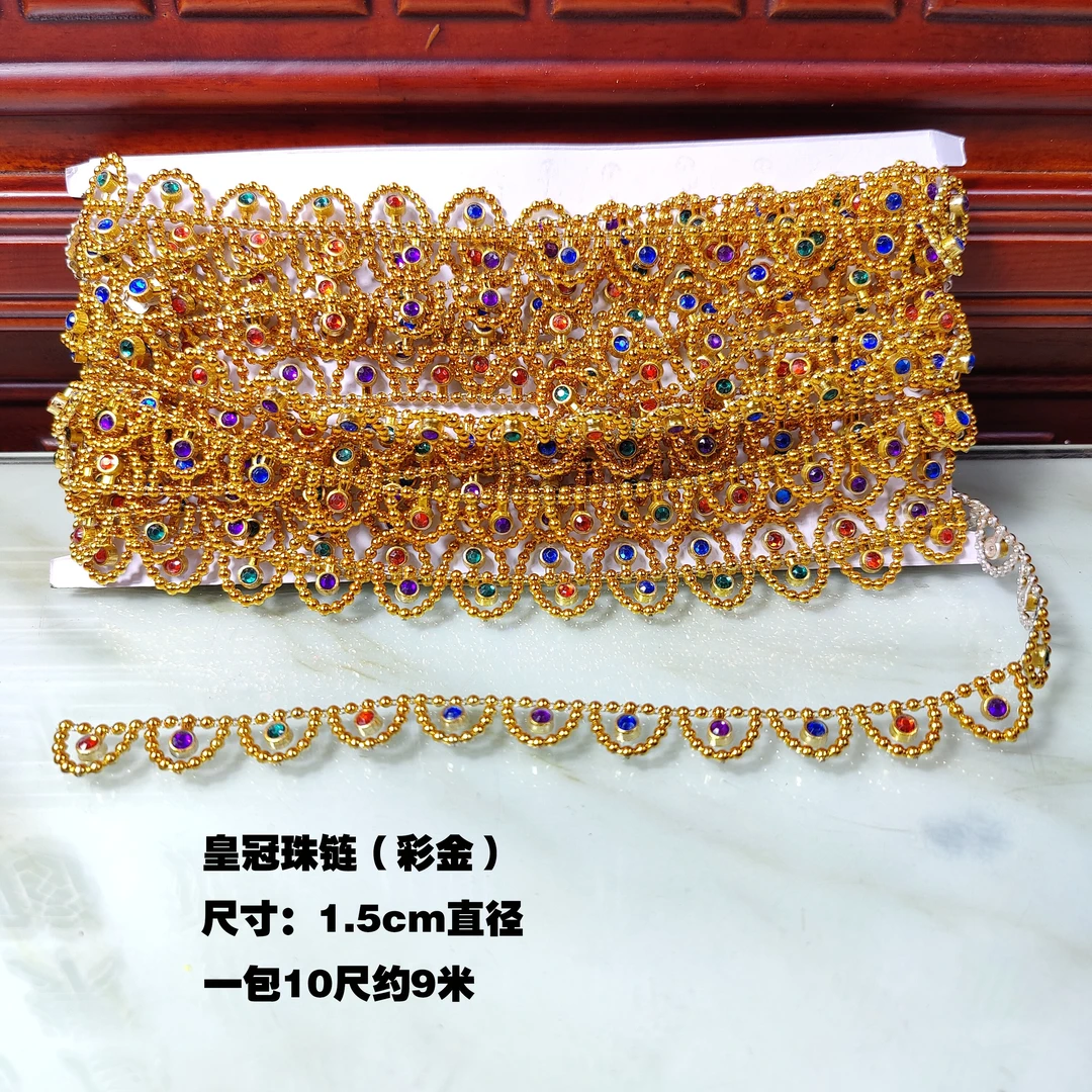 手工DIY制作配件梅花水钻月亮水钻皇冠水钻花边 铜钱宝坠饰串珠