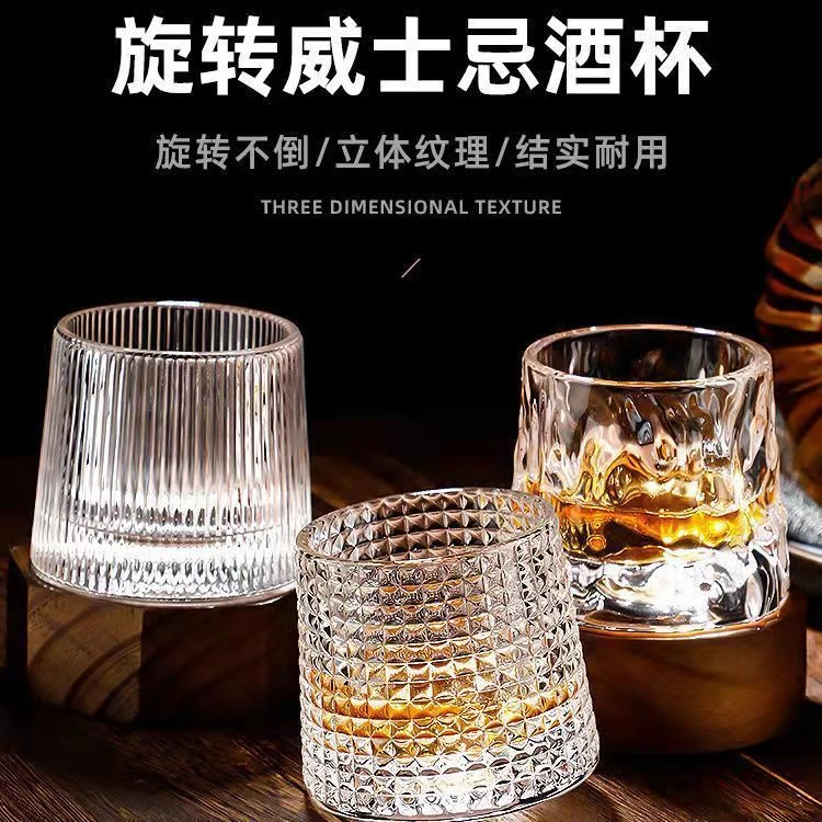 杯子ins高颜值不倒翁威士忌酒杯锥形旋转摇摇杯陀螺杯加厚酒杯
