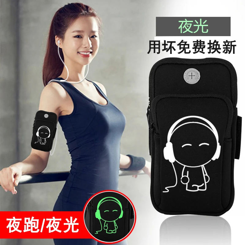 运动手机臂套户外男女款通用跑步装备健身手臂包臂袋胳膊手腕包带