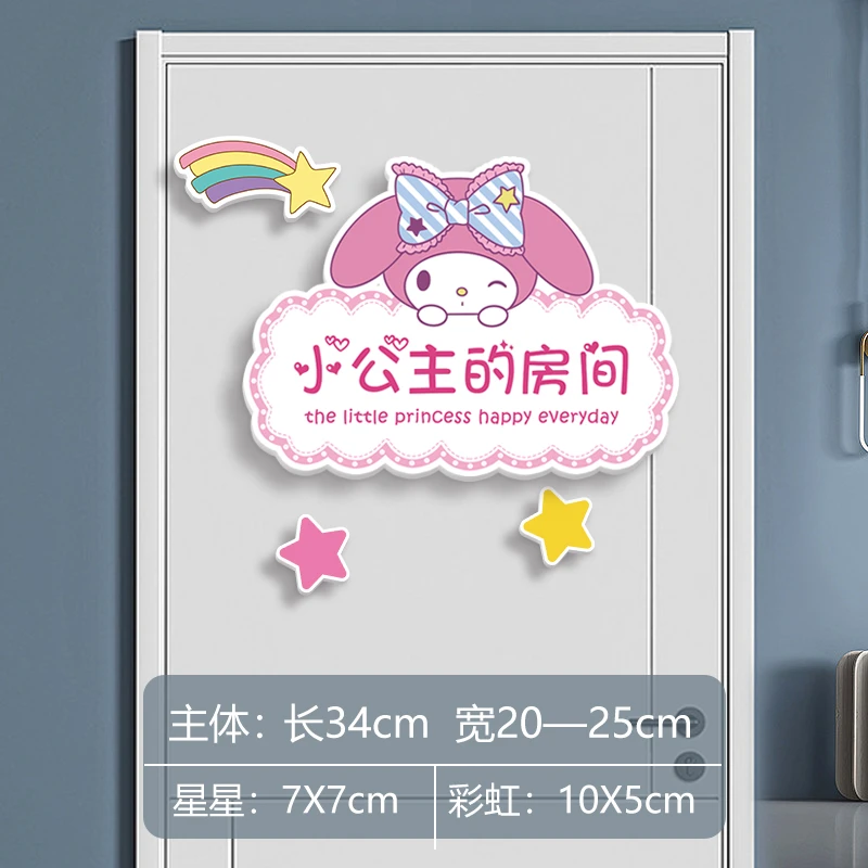小公主房间装饰门牌儿童创意女生仙女孩房门可爱挂饰卧室墙壁遮丑