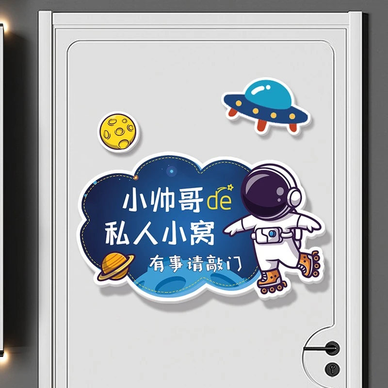男孩儿童房间布置装饰卧室墙面门贴牌宇航员3D立体创意遮丑小挂件