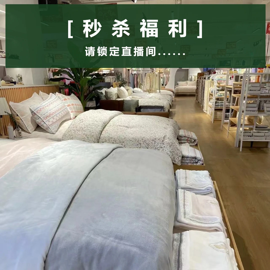 【云朵】 被子 凉席 枕头 单品全部高品质清仓 实物为准！