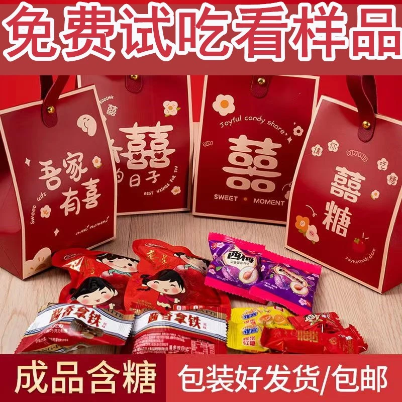 结婚ins风喜糖礼盒成品含糖婚礼搭配好带糖巧克力成品婚糖礼盒