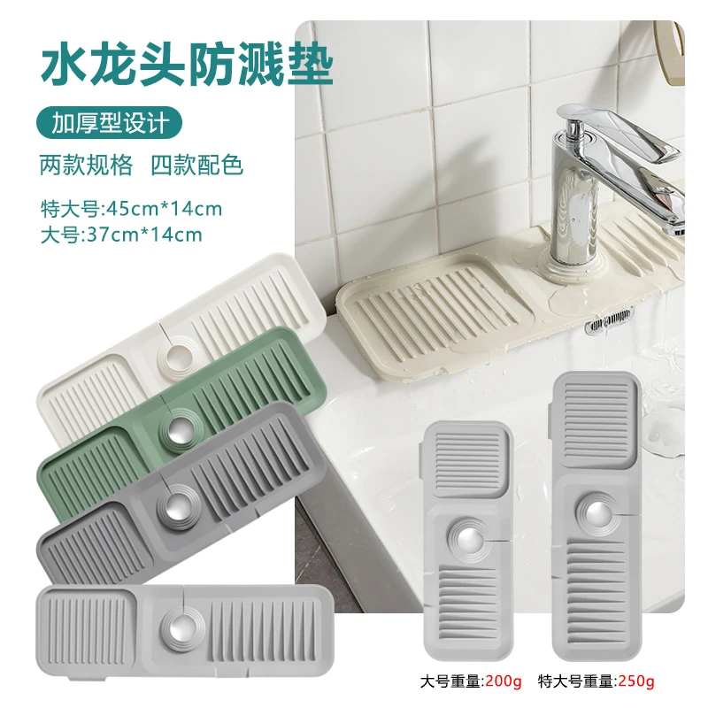 水龙头沥水垫硅胶防溅水厨房台面家用水槽水池洗手台防滑肥皂垫