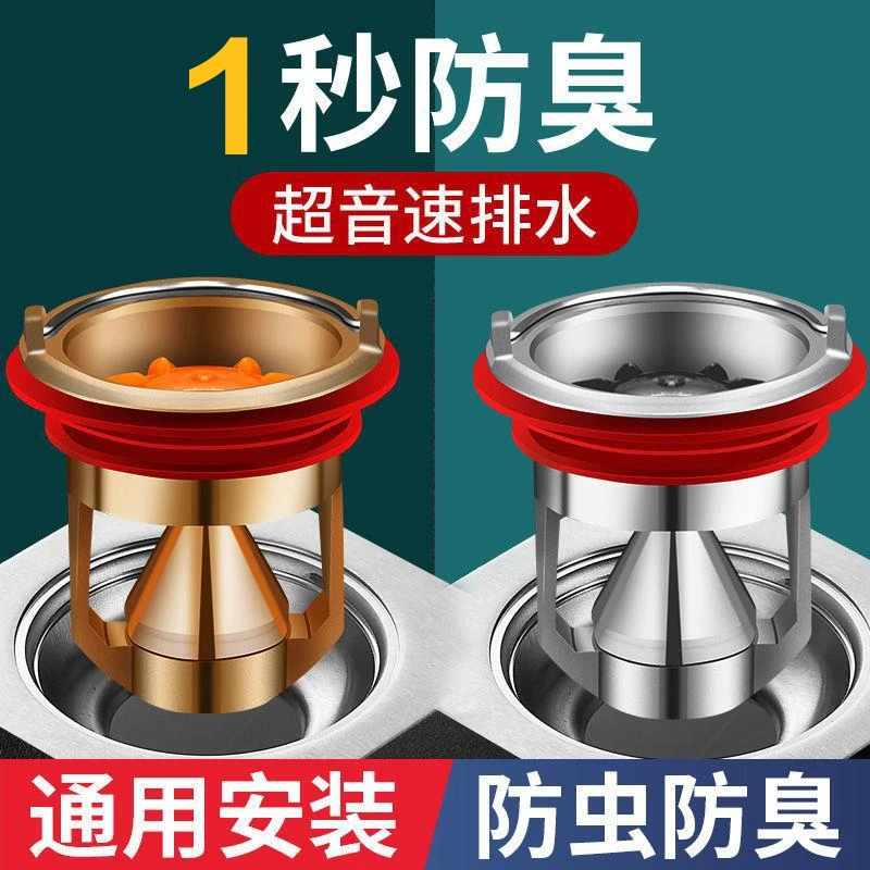 全铜磁悬浮地漏芯防臭器防返臭芯堵臭器内芯防虫神器卫生间通用