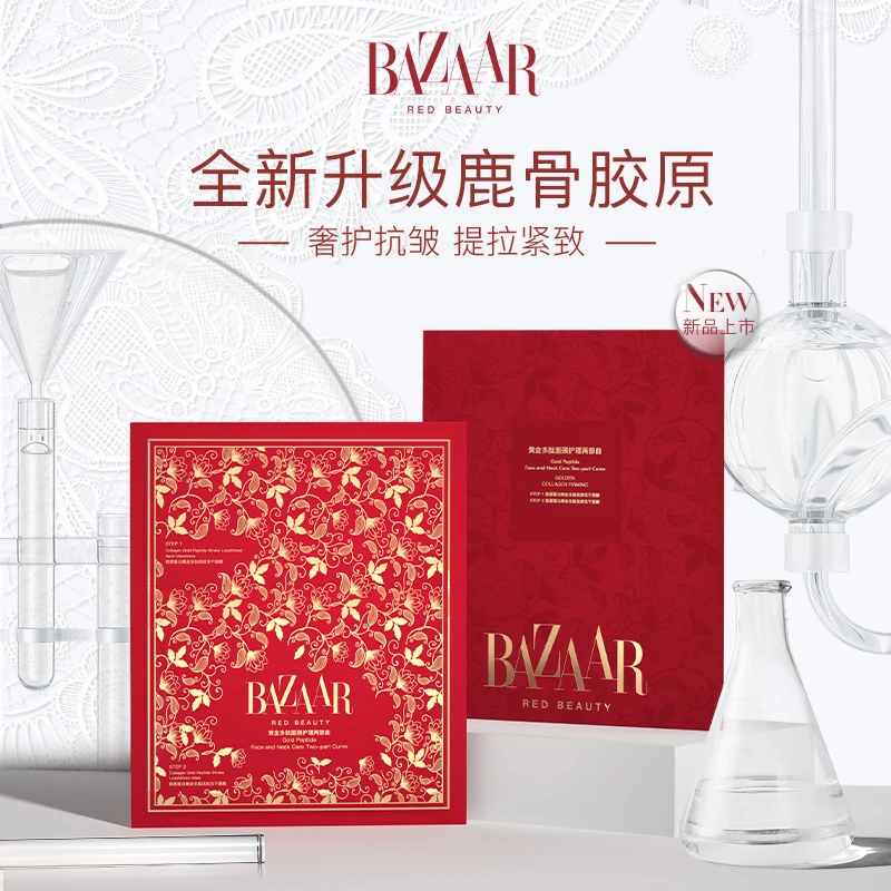 俏芭莎抗皱紧致保湿 黄金胶原蛋白多肽冻干面膜+颈膜27年1月