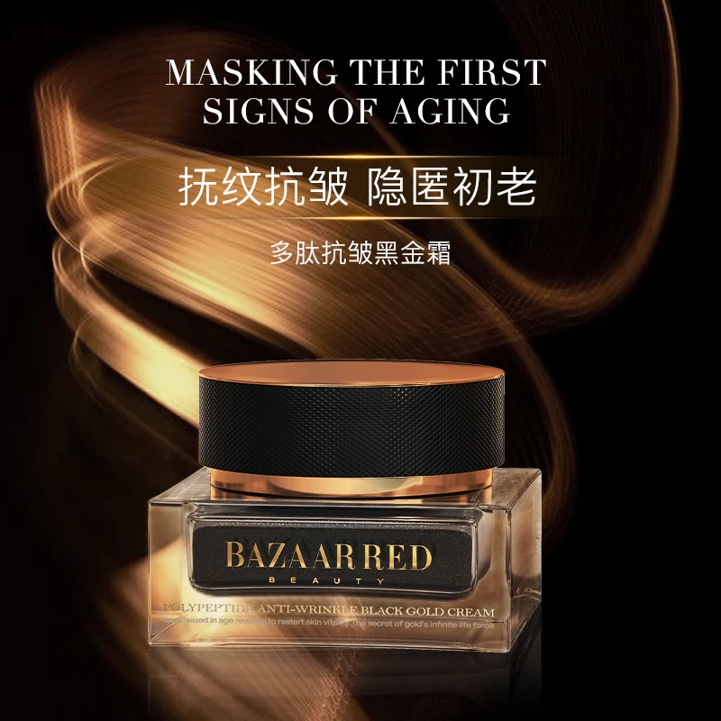 芭莎红【黑金面霜】多肽抗皱紧致滋养 抬头纹法令纹 26年4月熬夜霜