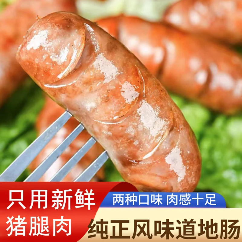 福品膳地道肉肠火山石烤肠台湾香肠烧烤食材爆汁一口肠新鲜天然