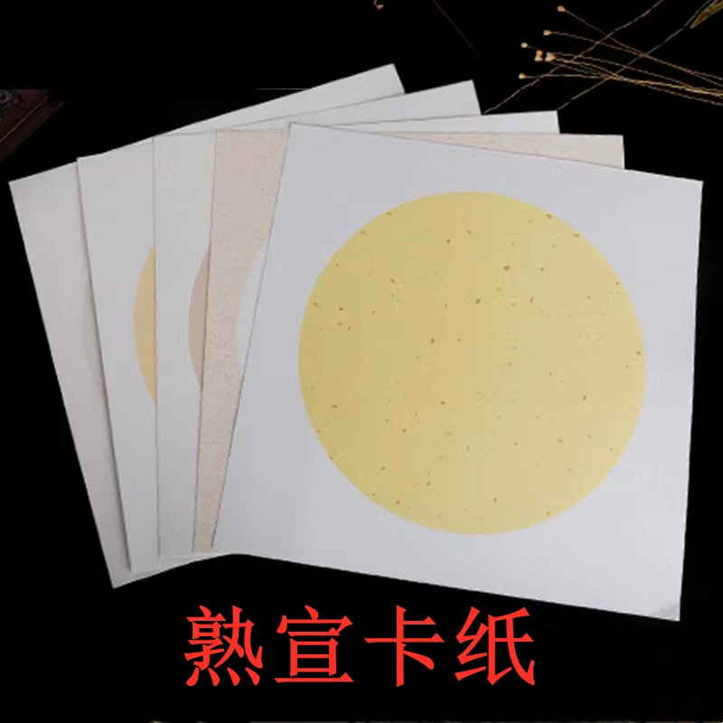 加厚熟宣卡纸国画工笔书法作品卡纸30张