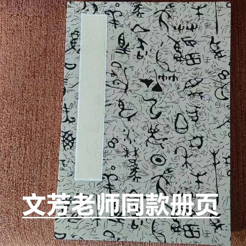 文芳老师同款册页国画兰花加厚生宣作品画册