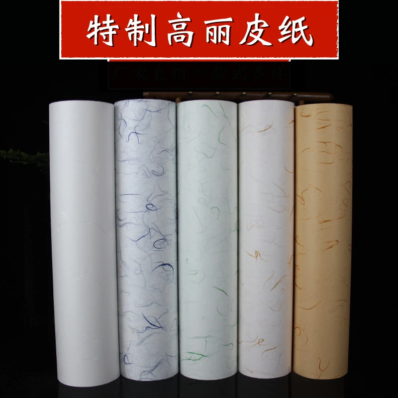 精制高丽皮纸长卷宣纸半生半熟国画书法作品宣纸