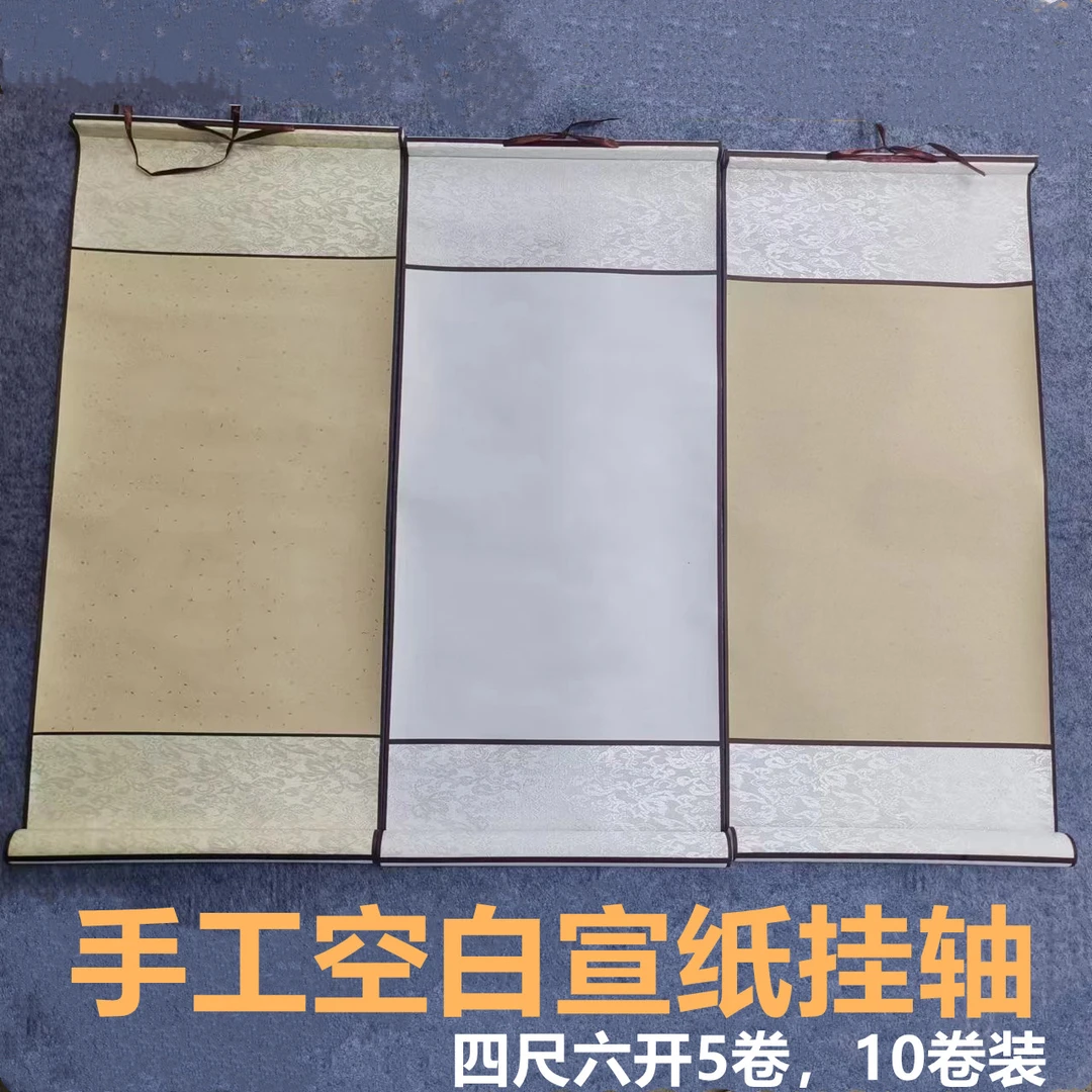 金诚雅丽老师定制四尺六开四开三开空白挂轴手工精裱国画卷轴