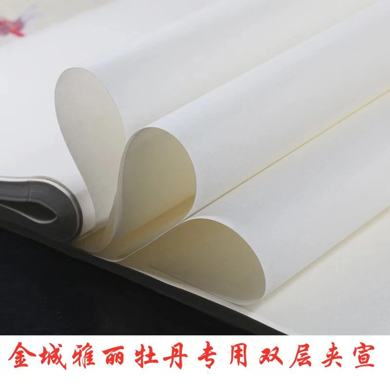 四尺双层夹宣金城雅丽老师国画牡丹专用