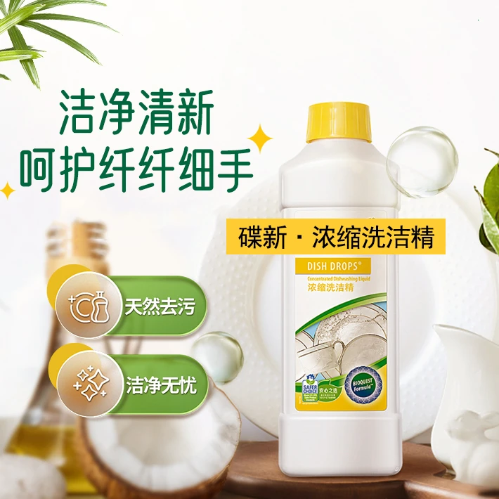 碟新·浓缩洗洁精1L装
