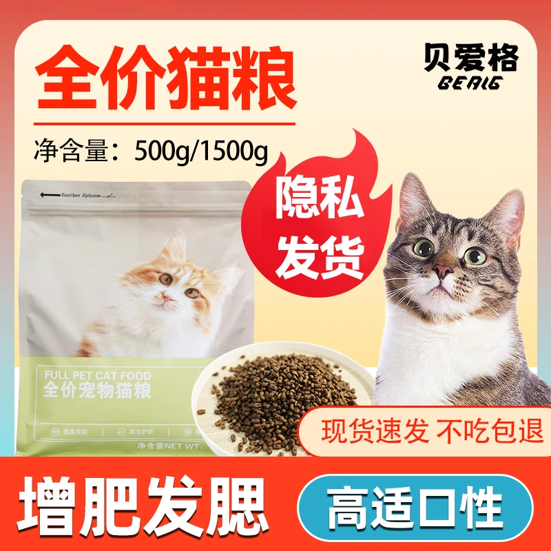 全价全期猫粮无谷酶解鸡肉幼猫成猫专用高适口性增肥发腮流浪猫粮