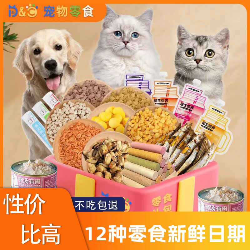 贝爱格宠物食品冻干大礼包宠物零食新手养猫猫条猫咪罐头狗粮工厂