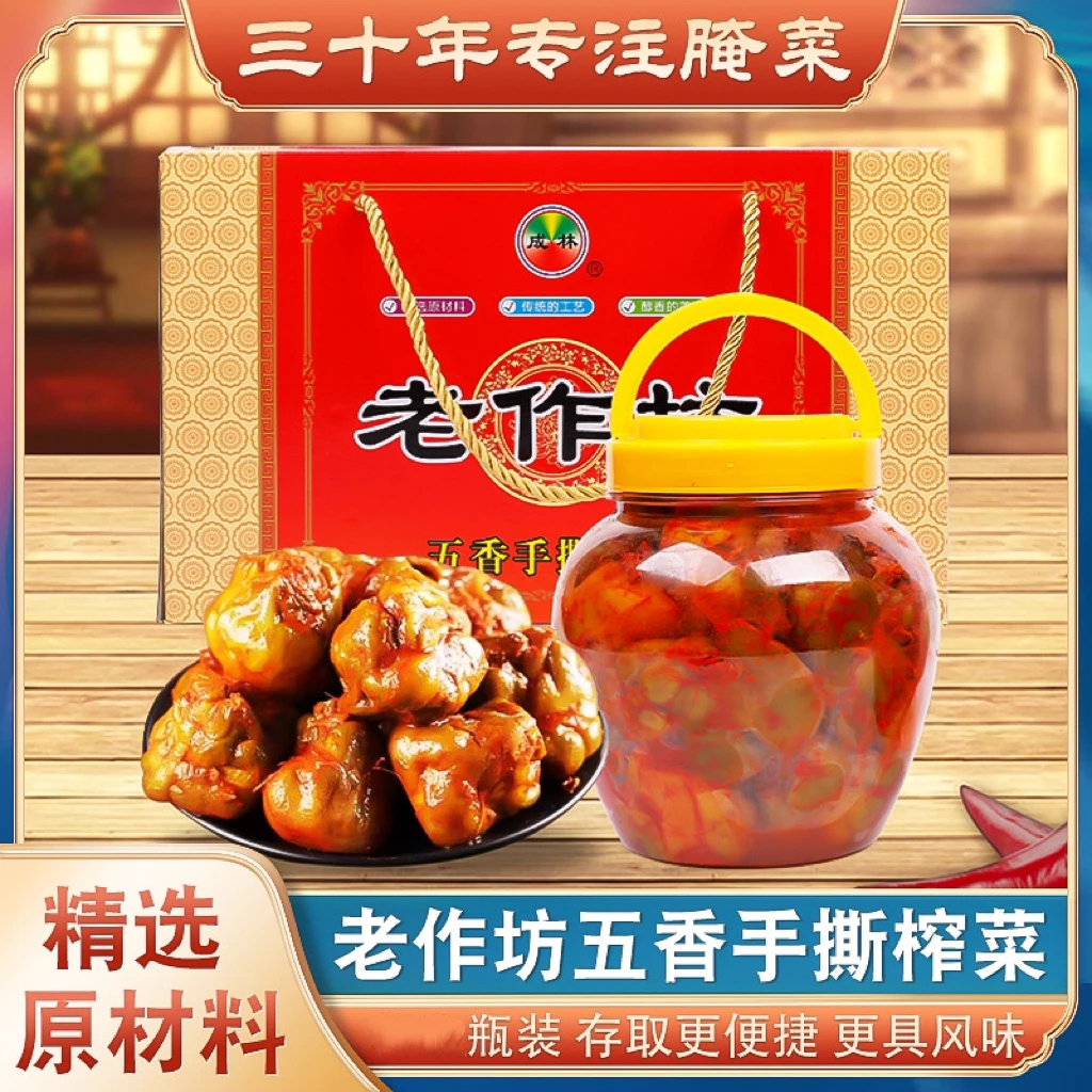 瓶装五香榨菜头下饭菜传统手撕榨菜本地小个嫩头余姚榨菜礼盒