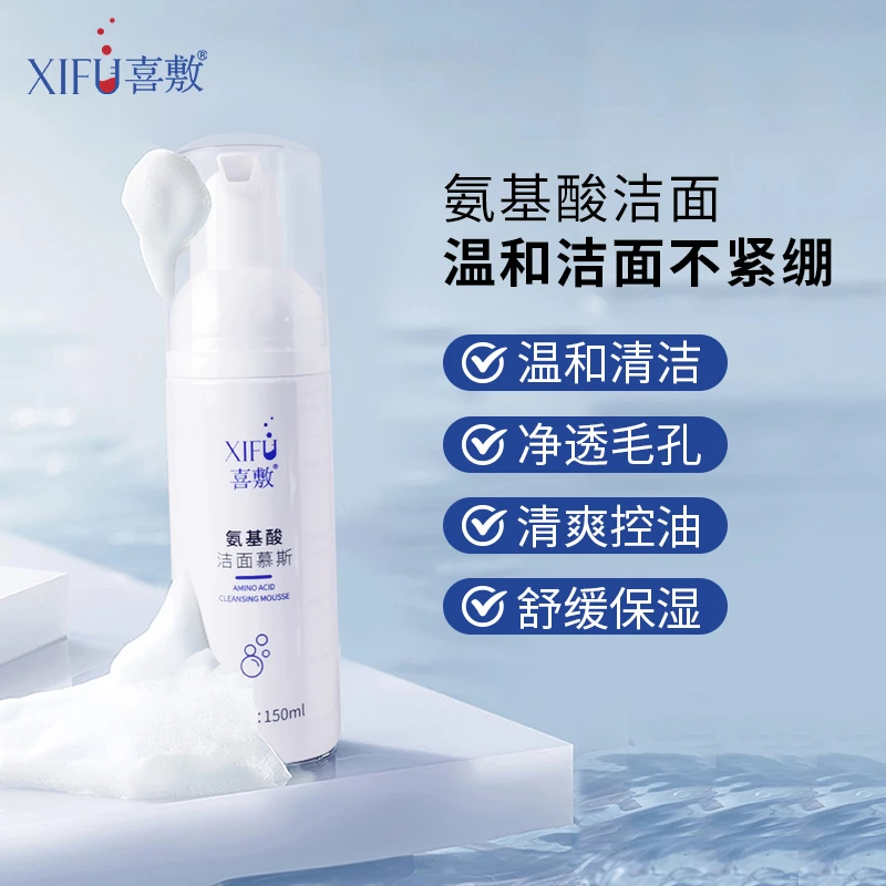 喜敷洁面慕斯氨基酸洁面泡沫洗面奶推荐温和清洁敏肌可用洗面乳