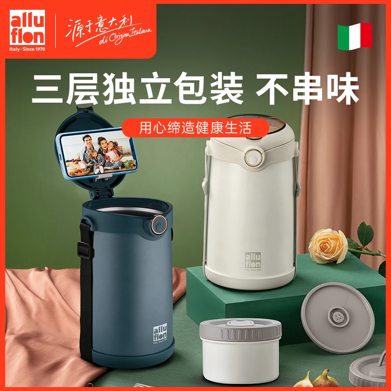 alluflon/阿路弗仑Romeo系列 316不锈钢真空保温饭盒集合多功能