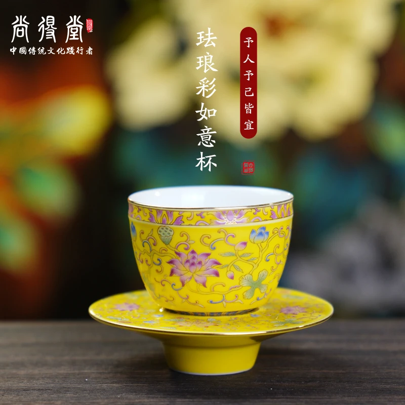 帝王黄珐琅彩茶杯陶瓷品茗杯（茶杯+杯垫）