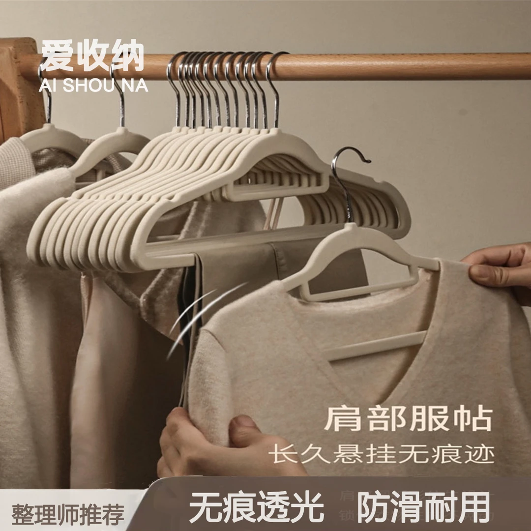 日式植绒衣架无痕防滑衣服整理师专用阳台晾衣架宿舍用品晾晒神器