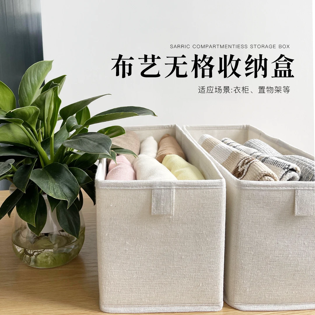 可水洗衣物收纳盒家用布艺整理无格小号棉麻半盒打底裤可折叠整理
