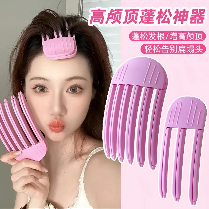 高颅顶神器风塑梳自然蓬松发根增高懒人无痕发夹头发定型神器发卡