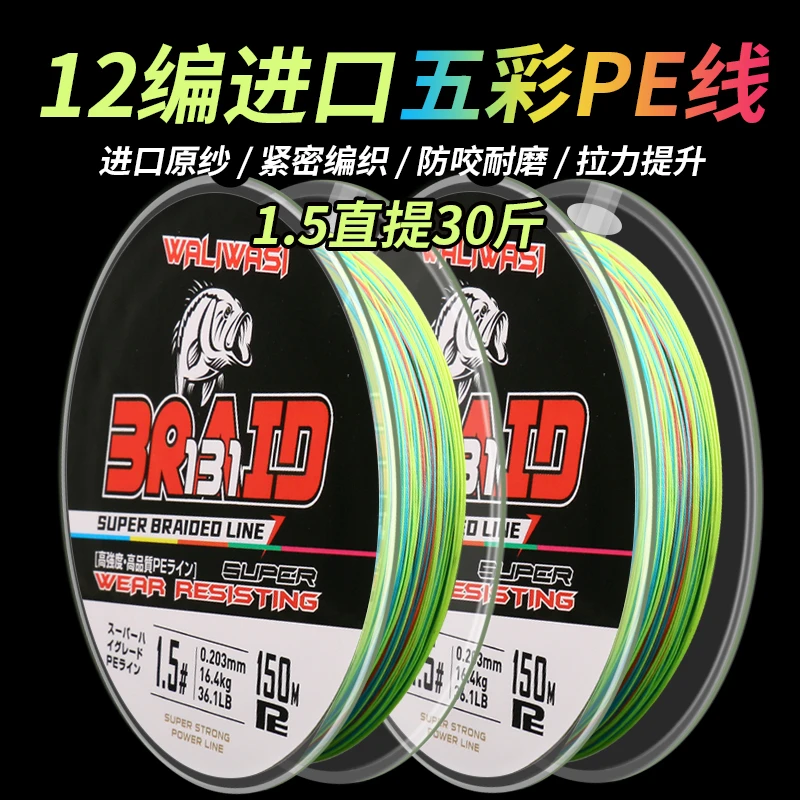 131路亚线12编pe夹芯线远投鱼线标准直径绿色矶钓船钓专用钓鱼线