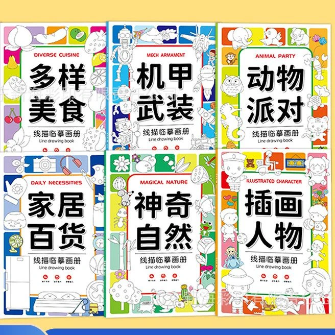 儿童线描临摹画册涂色简笔画控笔训练卡通人物美食植物动物动漫
