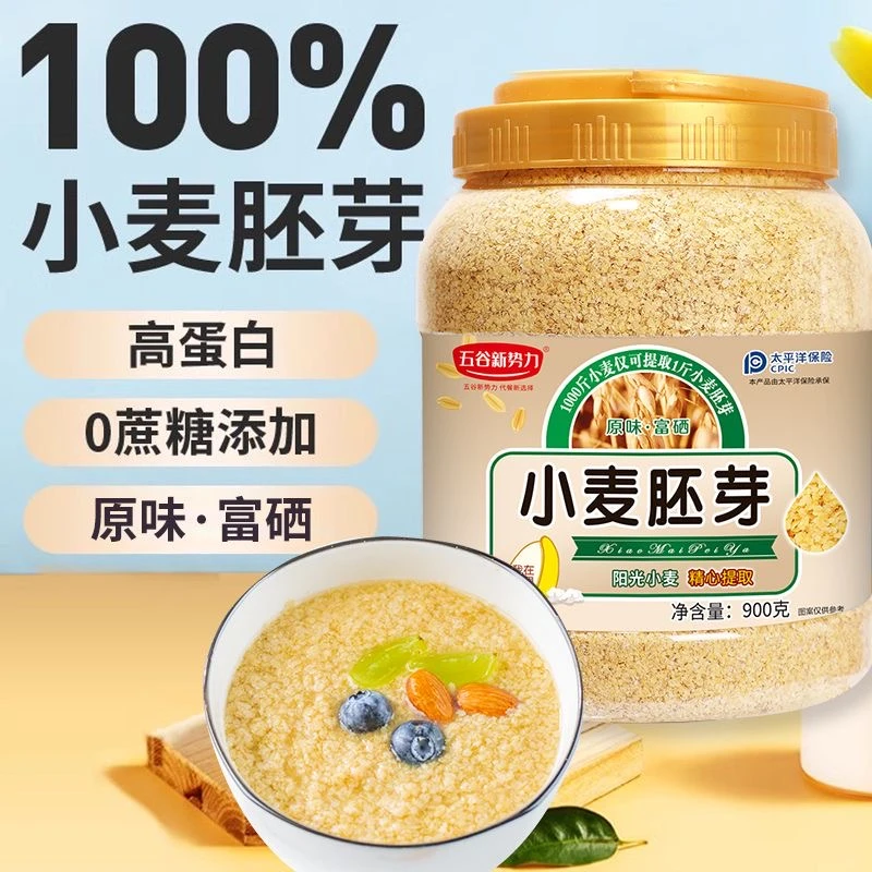 小麦胚芽0蔗糖原富硒营养粥早餐冲饮麦片纯麦片高纤维谷物代餐