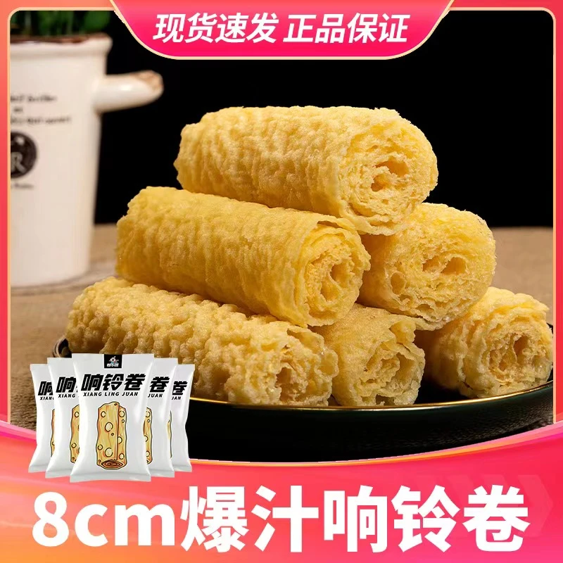 【会员享兑】响铃卷12gx5包（随单发货）酥脆