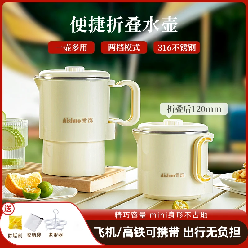 aishuo/爱烁折叠烧水壶旅行出差户外小型宿舍随身便携式折叠水壶