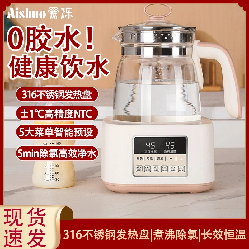 智能恒温烧水专用热水热奶器泡奶冲奶调奶婴儿家用暖奶机水壶神器
