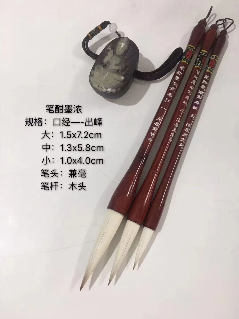 宣笔笔酣墨浓兼毫适合写字画画