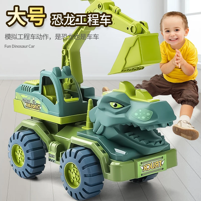 （不带礼盒）26CM超大号恐龙玩具车三角龙挖掘车 男孩2-6岁玩具车