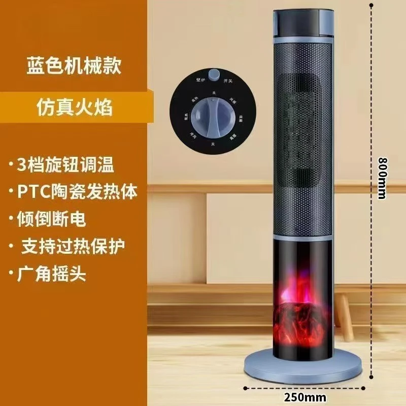 【全疆包邮】3D仿真火焰立式冷暖两用神器