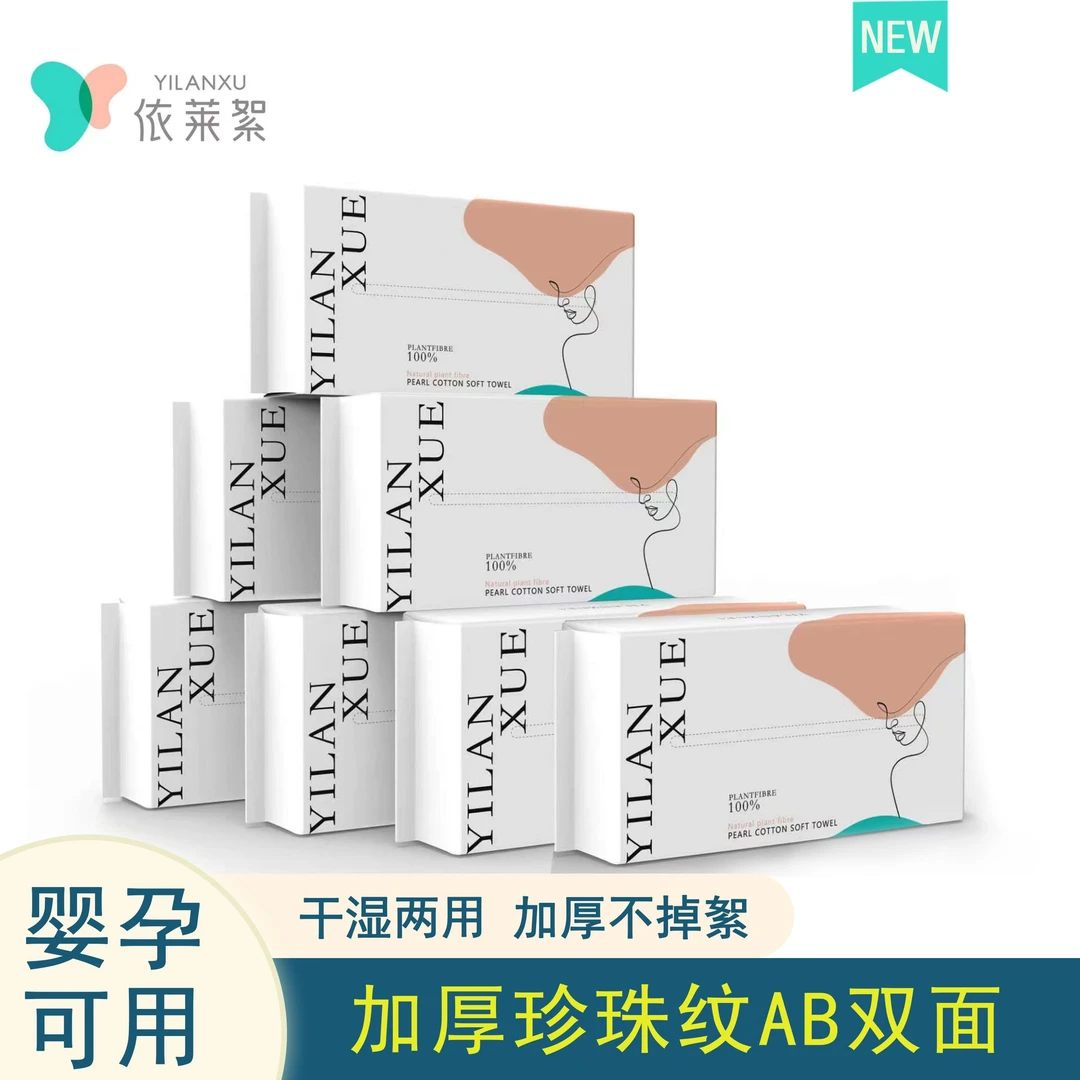 一次性洗脸巾抽取式干湿两用超厚大包洁面巾新