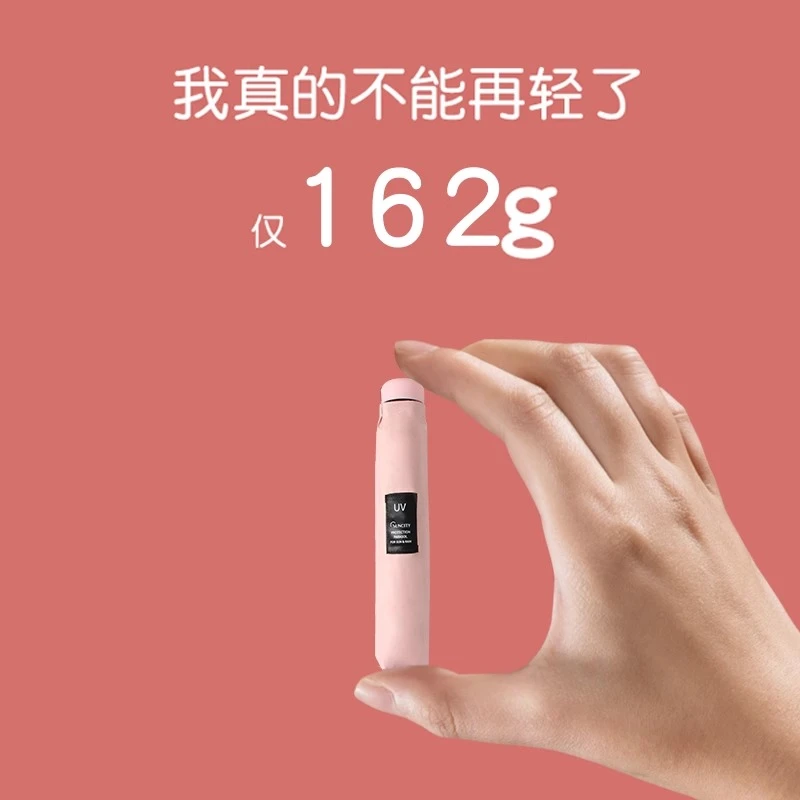 太阳城超轻防晒伞防紫外线太阳伞小巧便携网红雨伞防紫外线