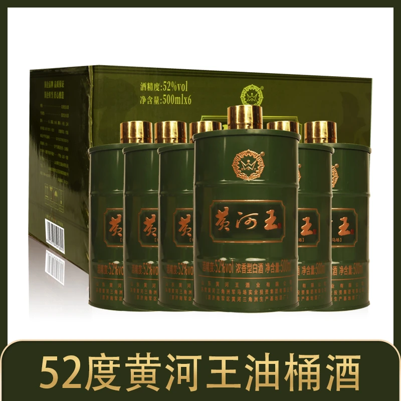 黄河王浓香型白酒52度500ml*6油桶酒