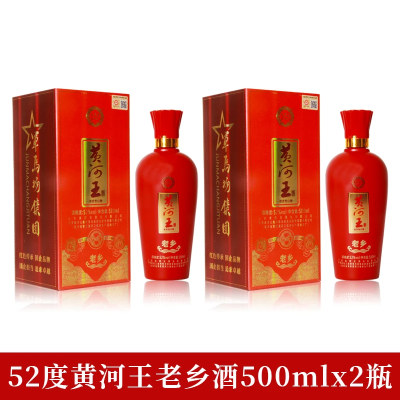 黄河王浓香型白酒52度老乡500ml*2瓶
