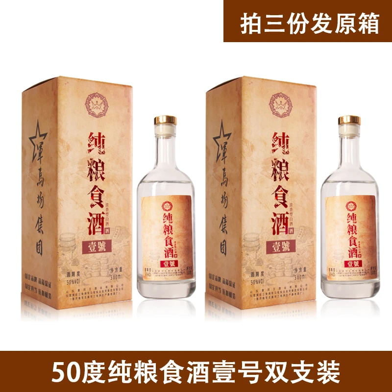 黄河王浓香型白酒50度纯粮食酒壹号500ml*2瓶