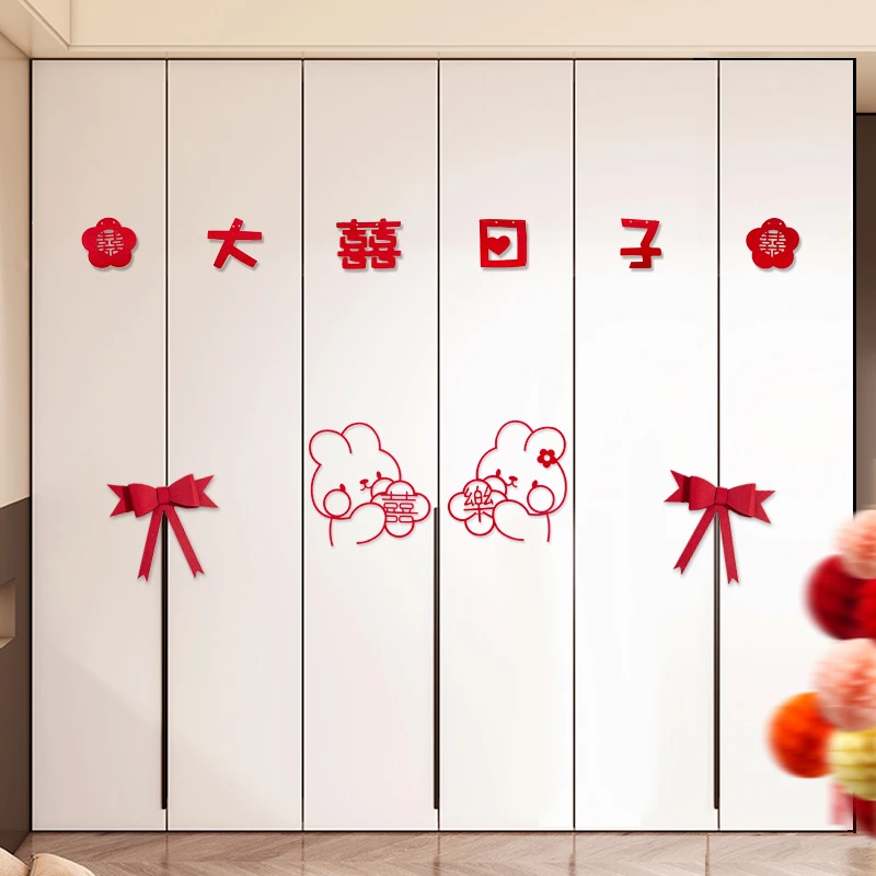 【卓策 】柜门喜字贴结婚蝴蝶结新房客厅家具背景墙婚房布置装饰