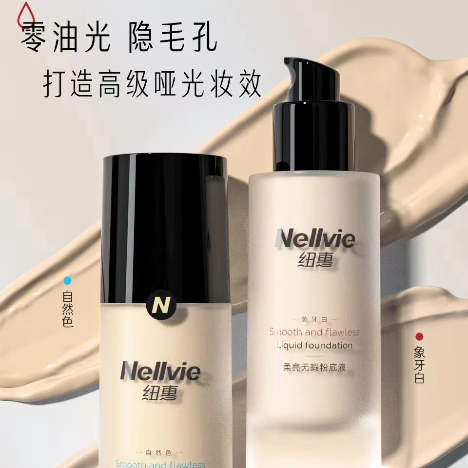 院线正品纽惠柔亮无暇粉底液“细腻，不卡粉，遮瑕，还不干”