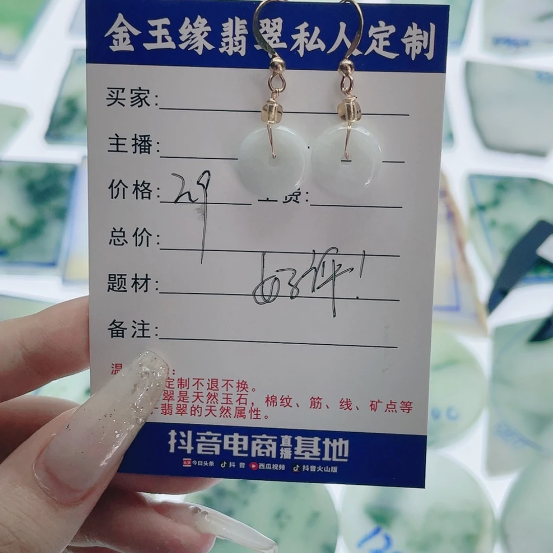 【闪购商品】定制翡翠未镶嵌
