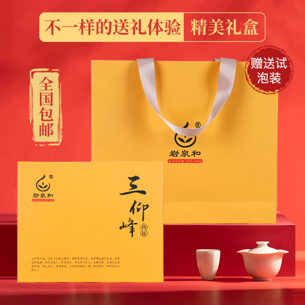 武夷山岩茶肉桂茶大红袍耐泡浓香型茶叶礼盒装安溪正宗铁观音茶