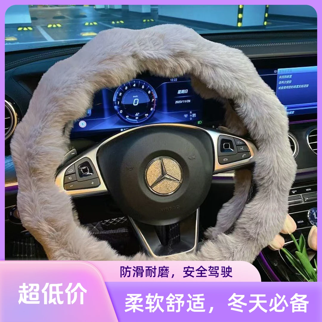 冬季毛绒方向盘套电动三轮四轮小尺寸35cm-38cm保暖把套男女通用