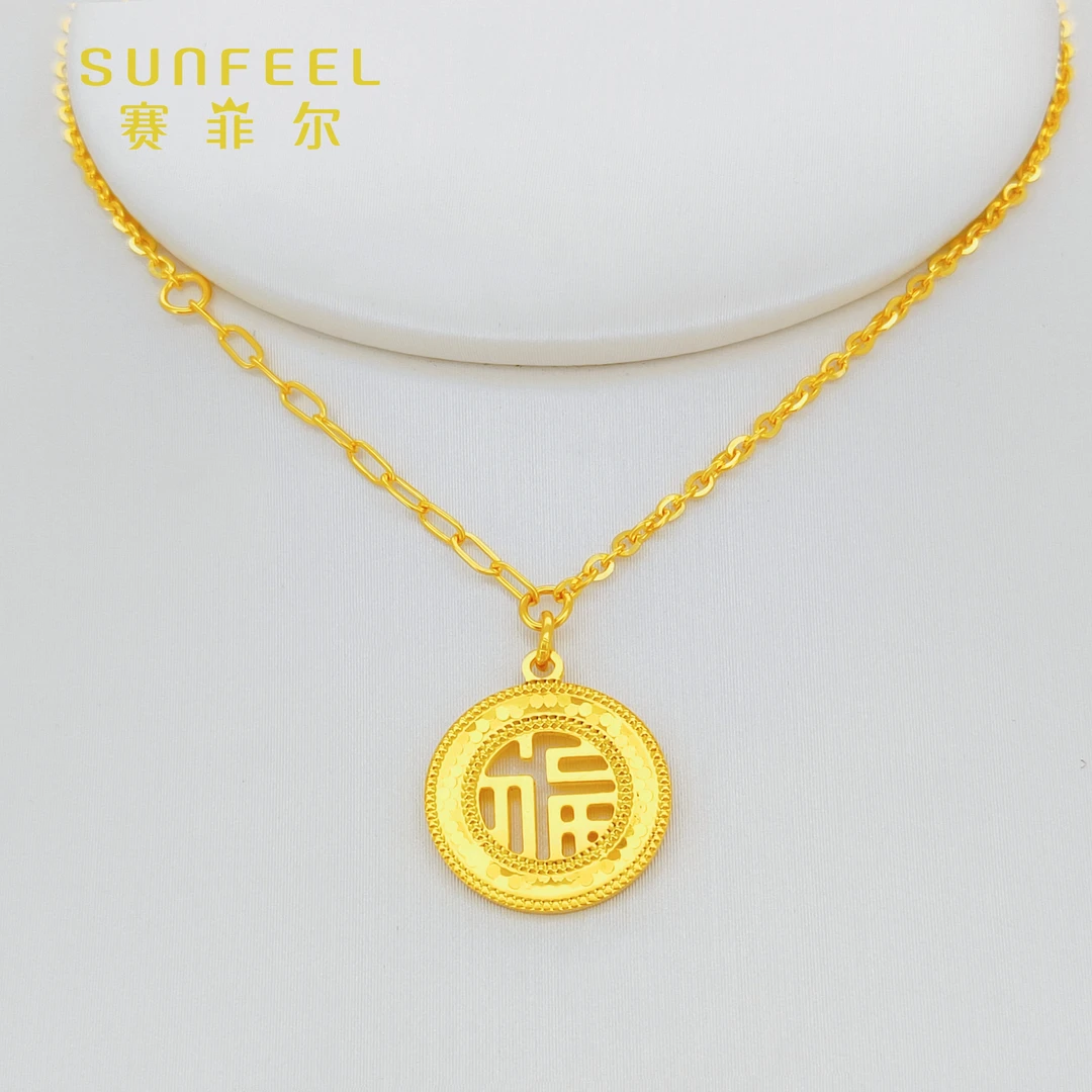 SUNFEEL/赛菲尔万足®足金黄金福牌套链福字牌双面经典实心精美