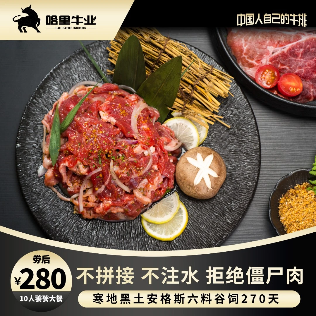 【安格斯牛肉】10人烤肉套餐孜然/蜜汁/黑胡椒口味干拌原切冷链鲜嫩